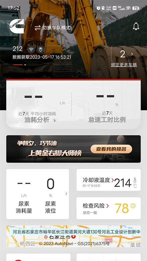 e路康明斯app4