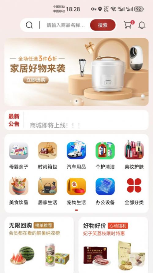 东方云链购物4