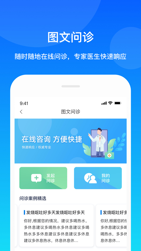 康桥互联app4