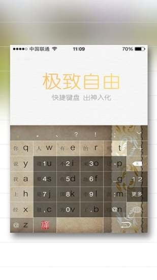 烨古输入法app4