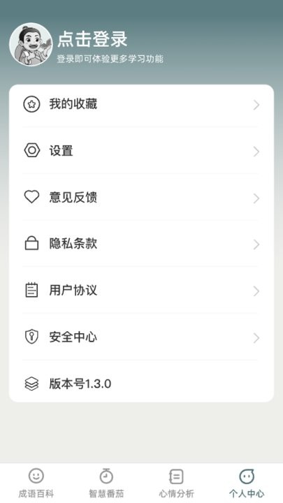 天天智慧园4