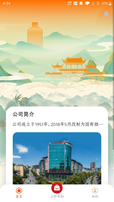 仁怀糖酒4