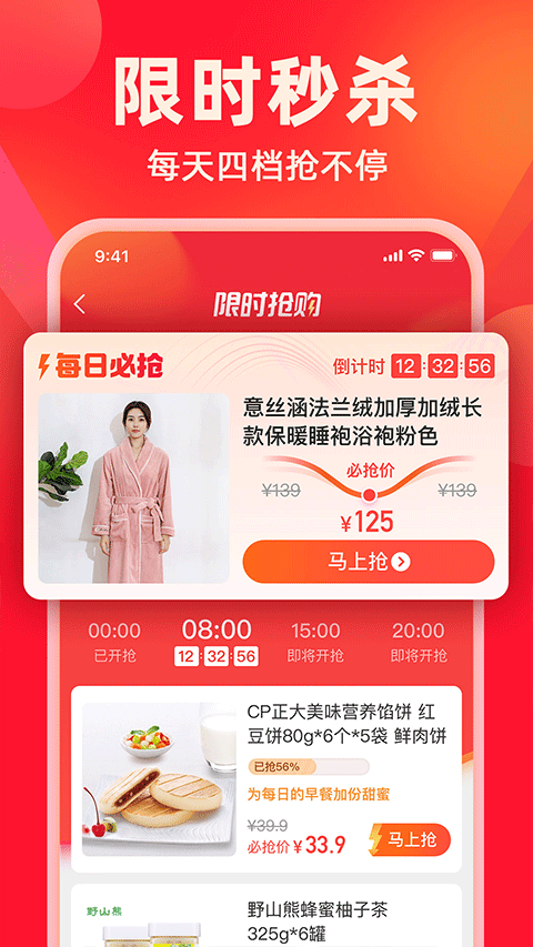 快乐购商城app4
