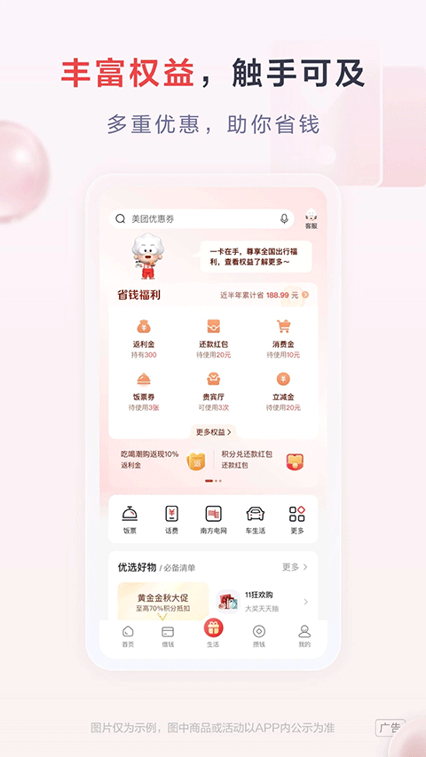 广发银行信用卡app4