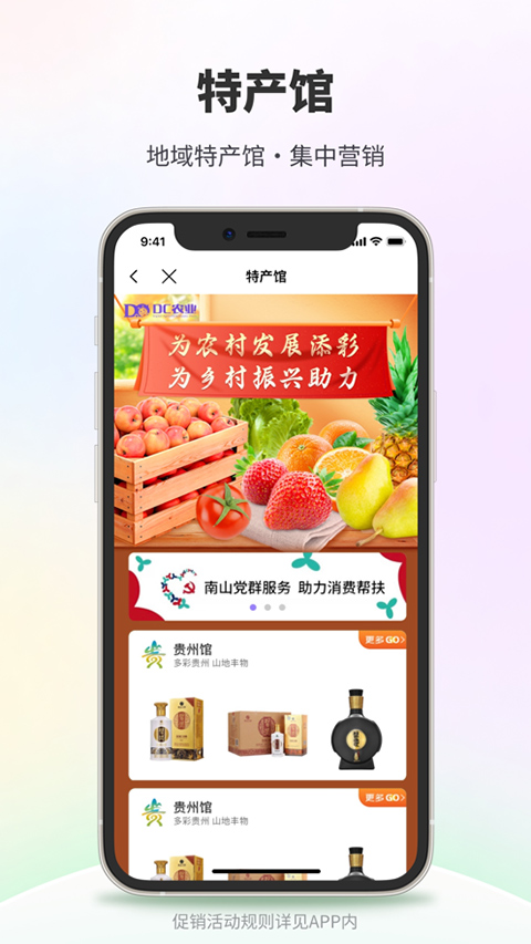 DC网app4