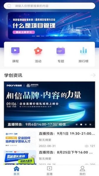 太保学习4