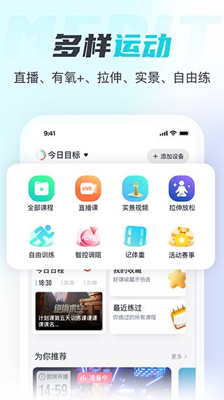 麦瑞克超燃脂app4