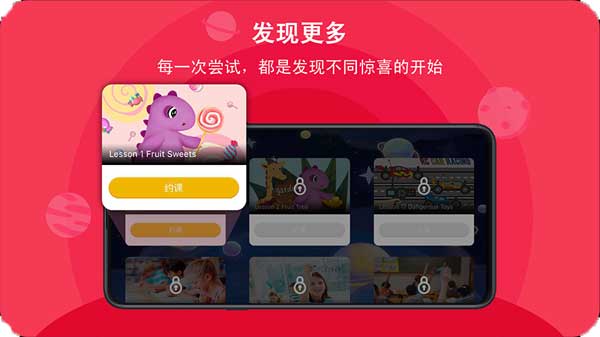 口语星球手机版4