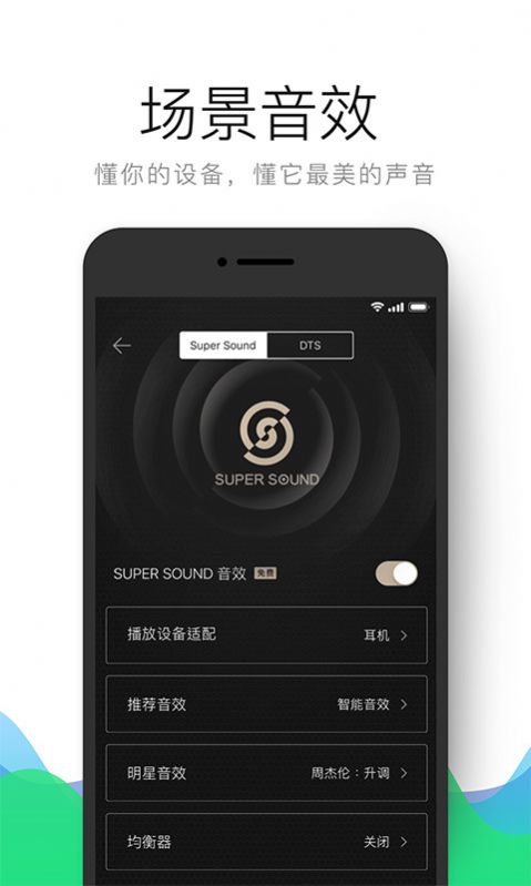 qq音乐简洁版4