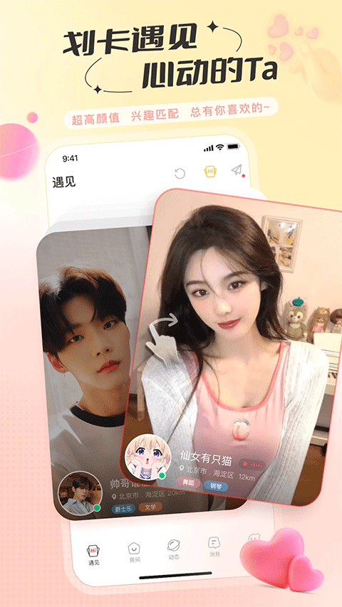  语玩app4