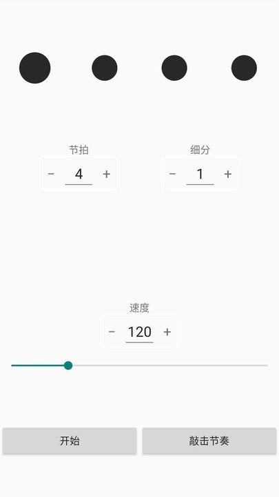 完美手风琴调音器4