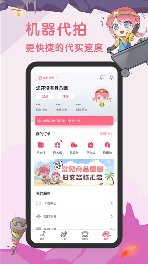 挖煤姬app4