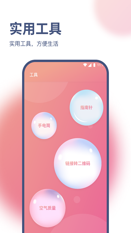 小白网络助手4