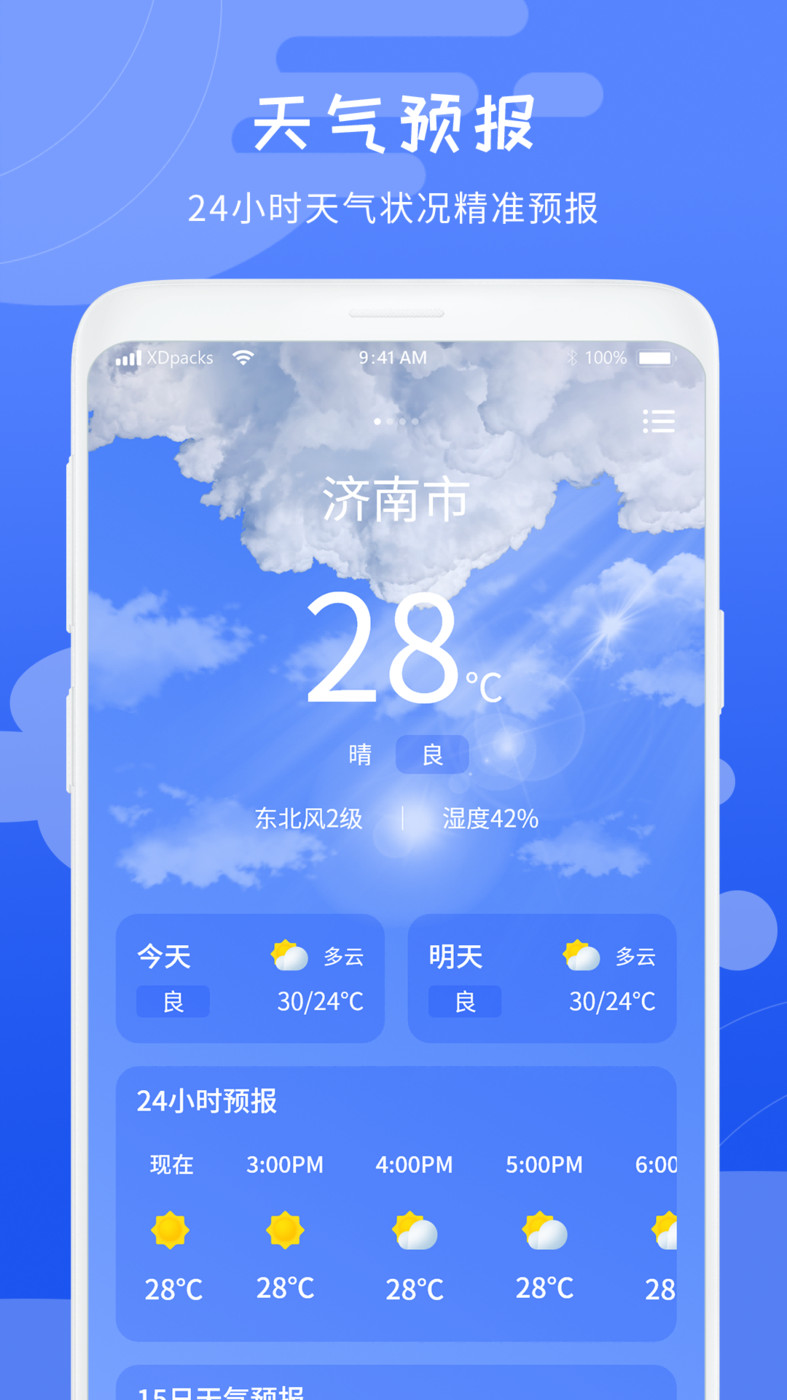 天气气象预报4