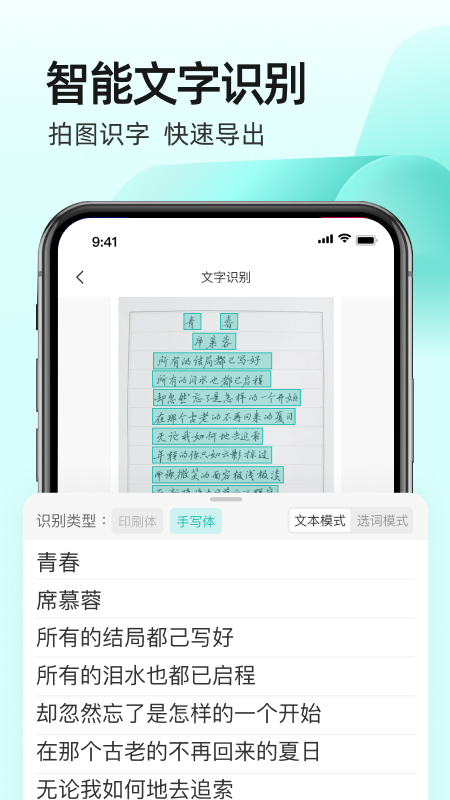 全能扫描王CS4