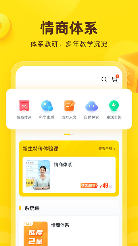 心语欣欣app4