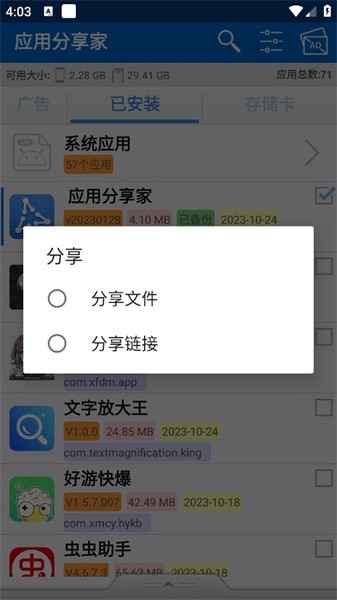 分享家4