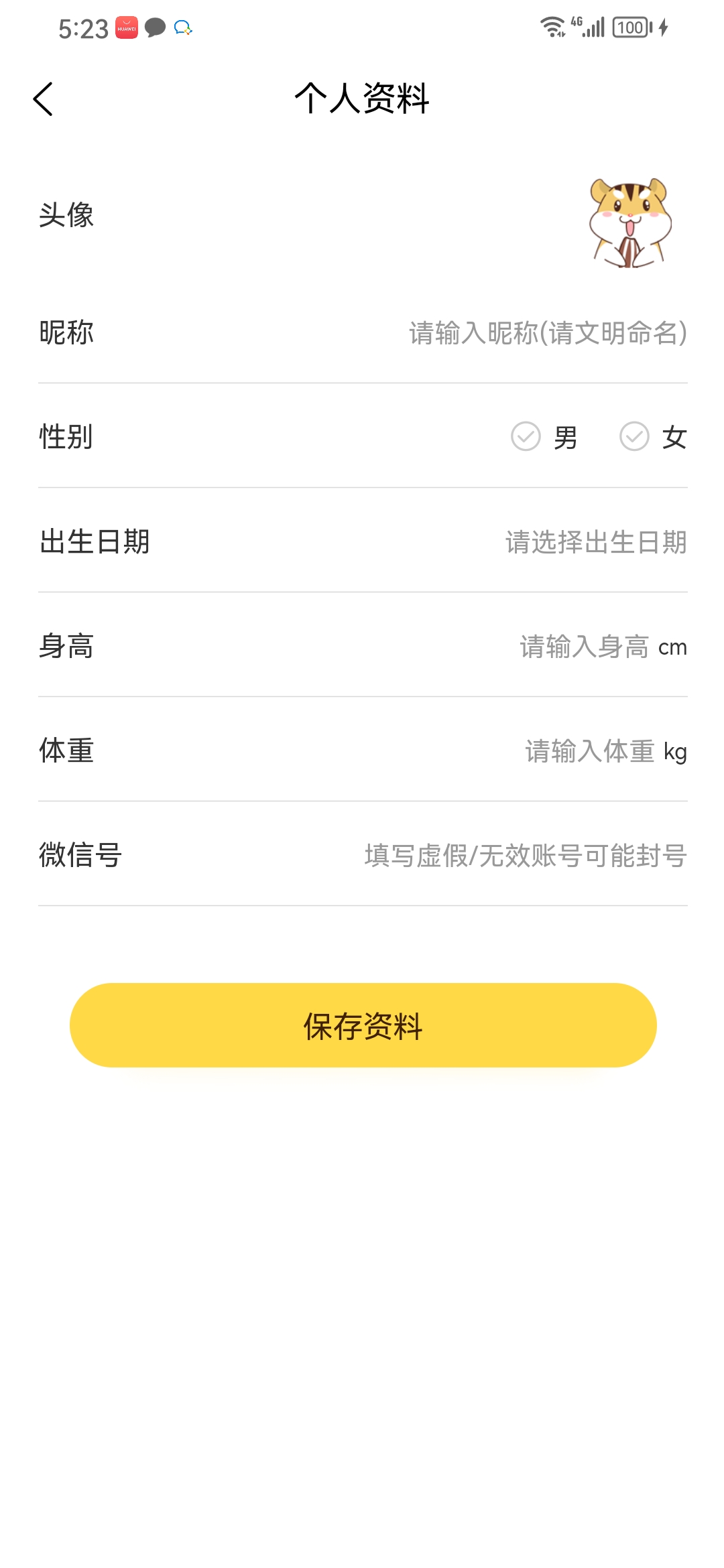 媒兔记账4