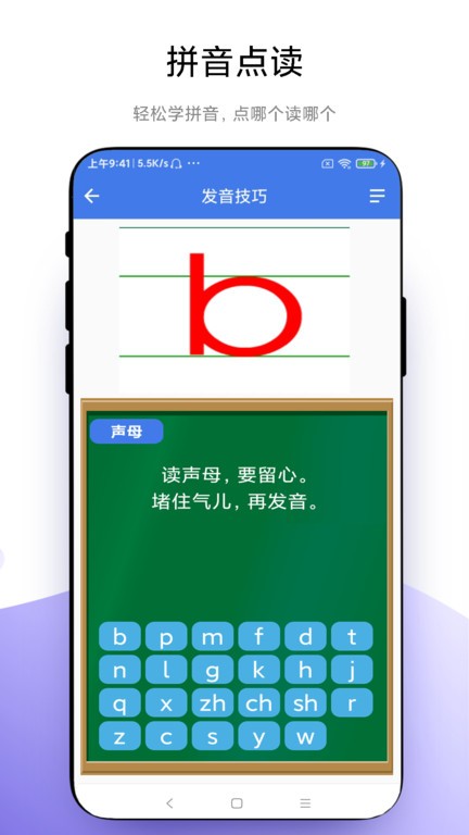 智能点读板4