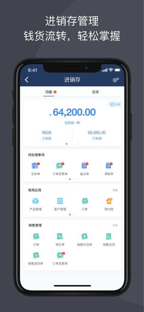 大管加app4