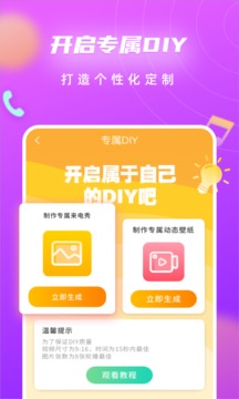 来电闪光灯4