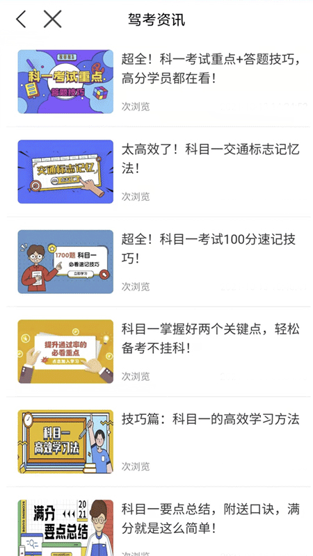 理论培训app4