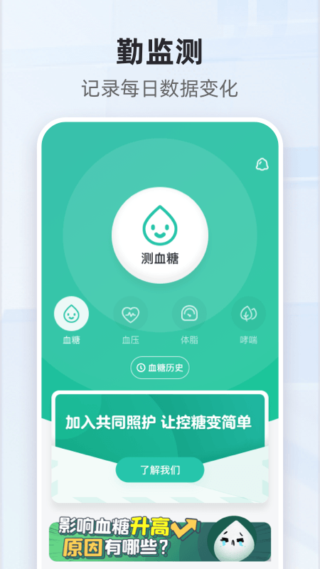 共同照护4