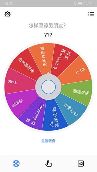 小决定大转盘4