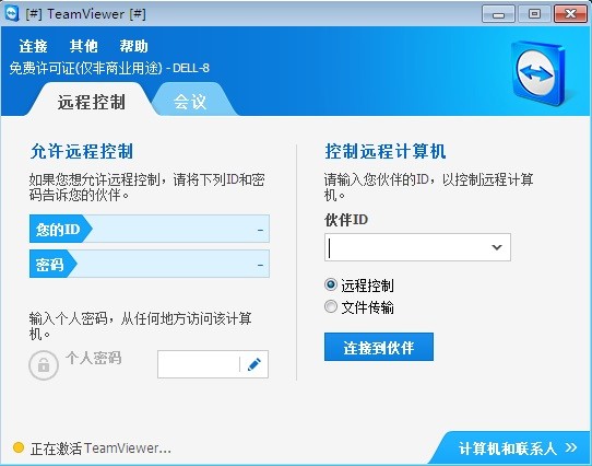TeamViewer QuickSupport4