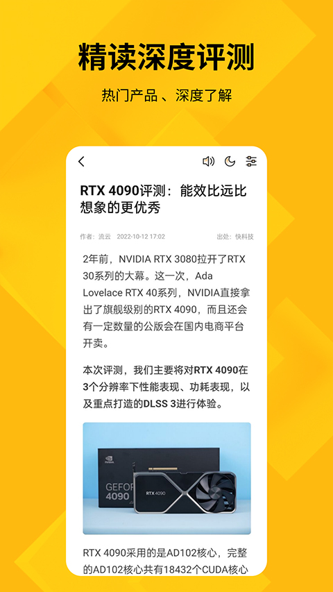 快科技app4