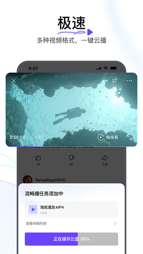 迅雷浏览器app4