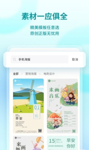 来画设计4