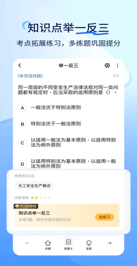 造价师快题库4