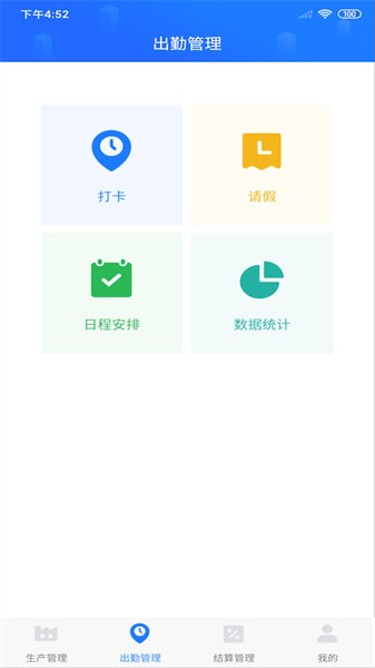 客创智造4