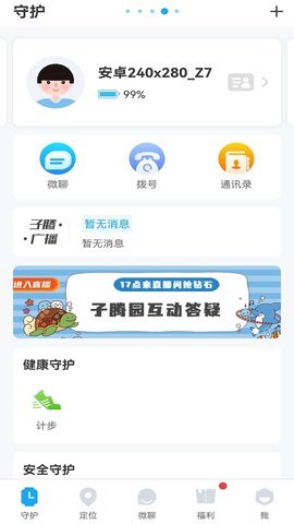 子腾园4