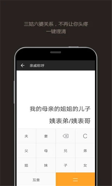 全能计算器app4