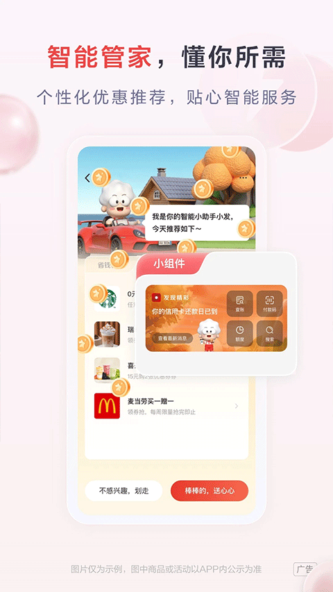 广发银行信用卡app4