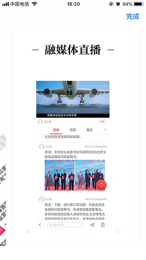浮梁融媒app4