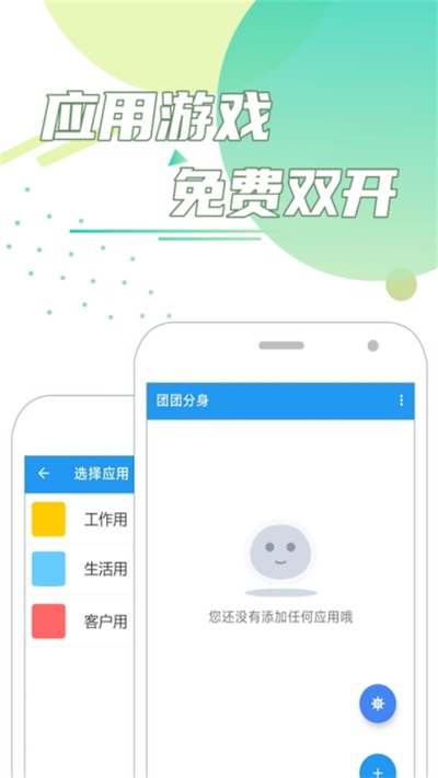 团团分身4