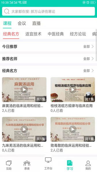 共享药房4