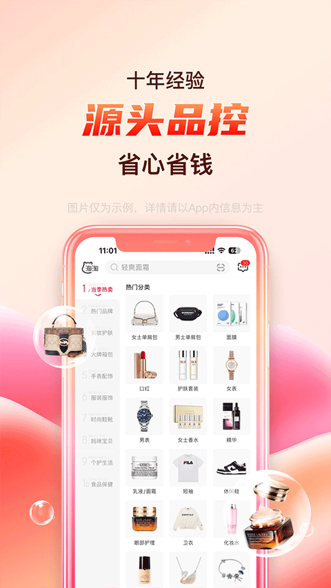 海淘免税店app4