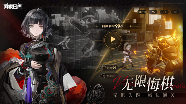 异象回声4
