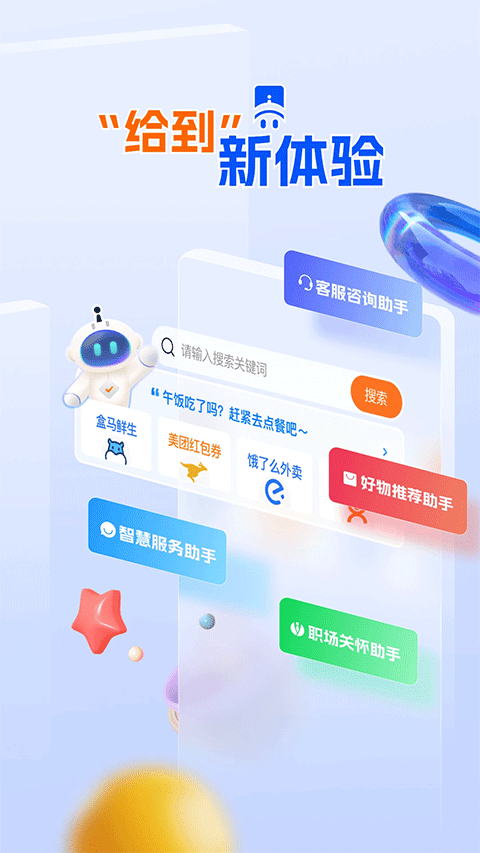 给到app4