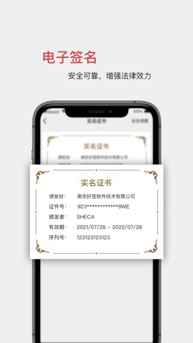 好签4