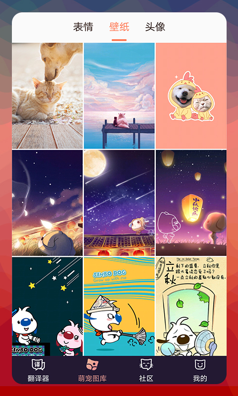 猫语翻译器app4