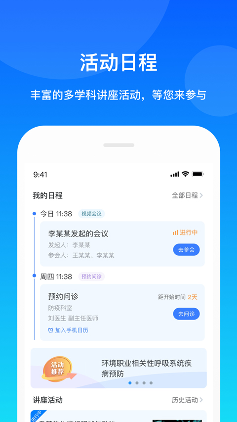 康桥互联app4