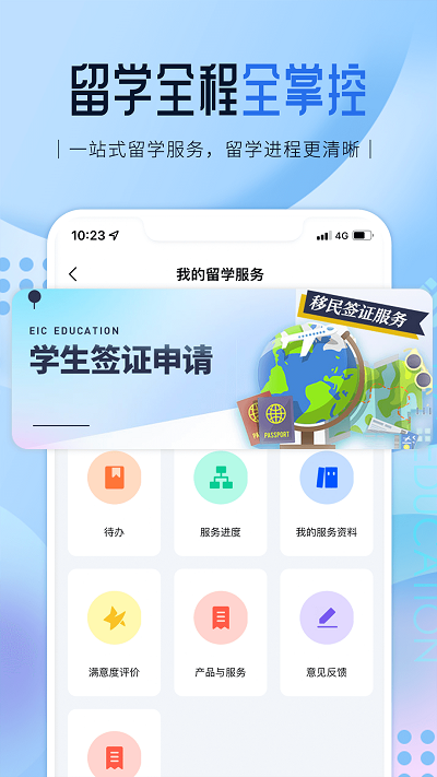 启德留学4