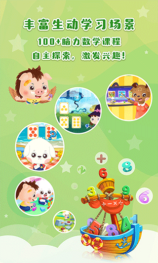 哆哆天才乐园4