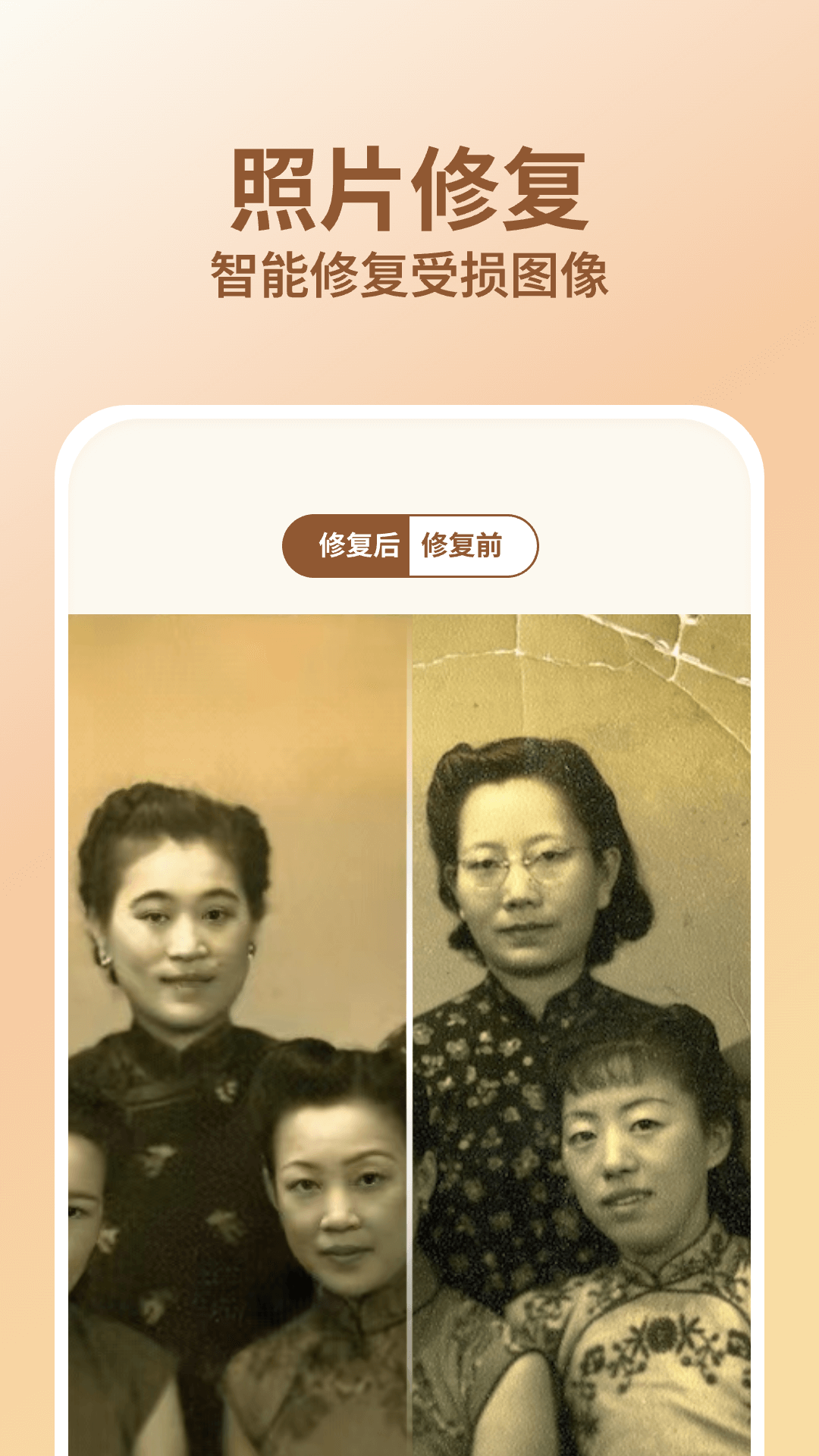 时光影音修复馆4