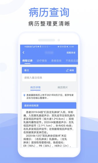 全病程管理4